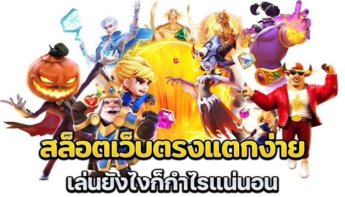 707BET สล็อต เครดิตฟรี